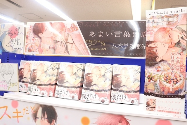 Blu-ray 「マクロスF ギャラクシーライブ☆ファイナル 2025」シェリル・ノーム starring May’n ／ ランカ・リー＝中島 愛」やCD「にじさんじ 3SKM/Nighthawks」が発売！　ほか［今日のアニメイト池袋本店］-14