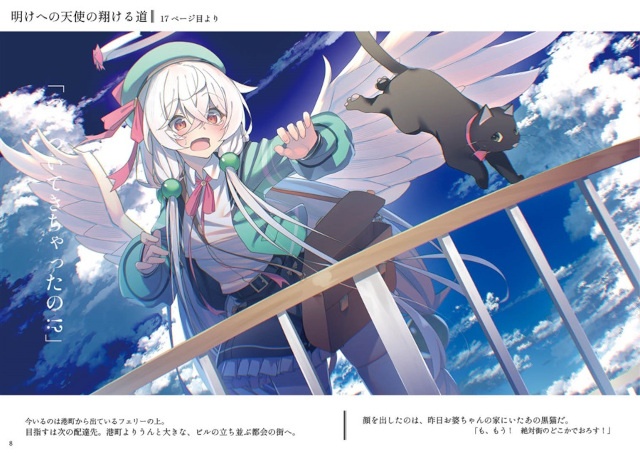 ようづき先生が贈るイラスト作品集『Re:Verse』と、小説『明けへの天使の翔ける道』をご紹介！-2