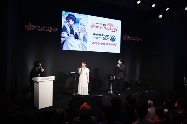 『ヒロイン？聖女？いいえ、オールワークスメイドです（誇）！』キャストトークイベント公式レポート到着！　宮本侑芽さん・天﨑滉平さんが、作品の魅力やアフレコ現場のエピソードを語る【AJ2026】-9