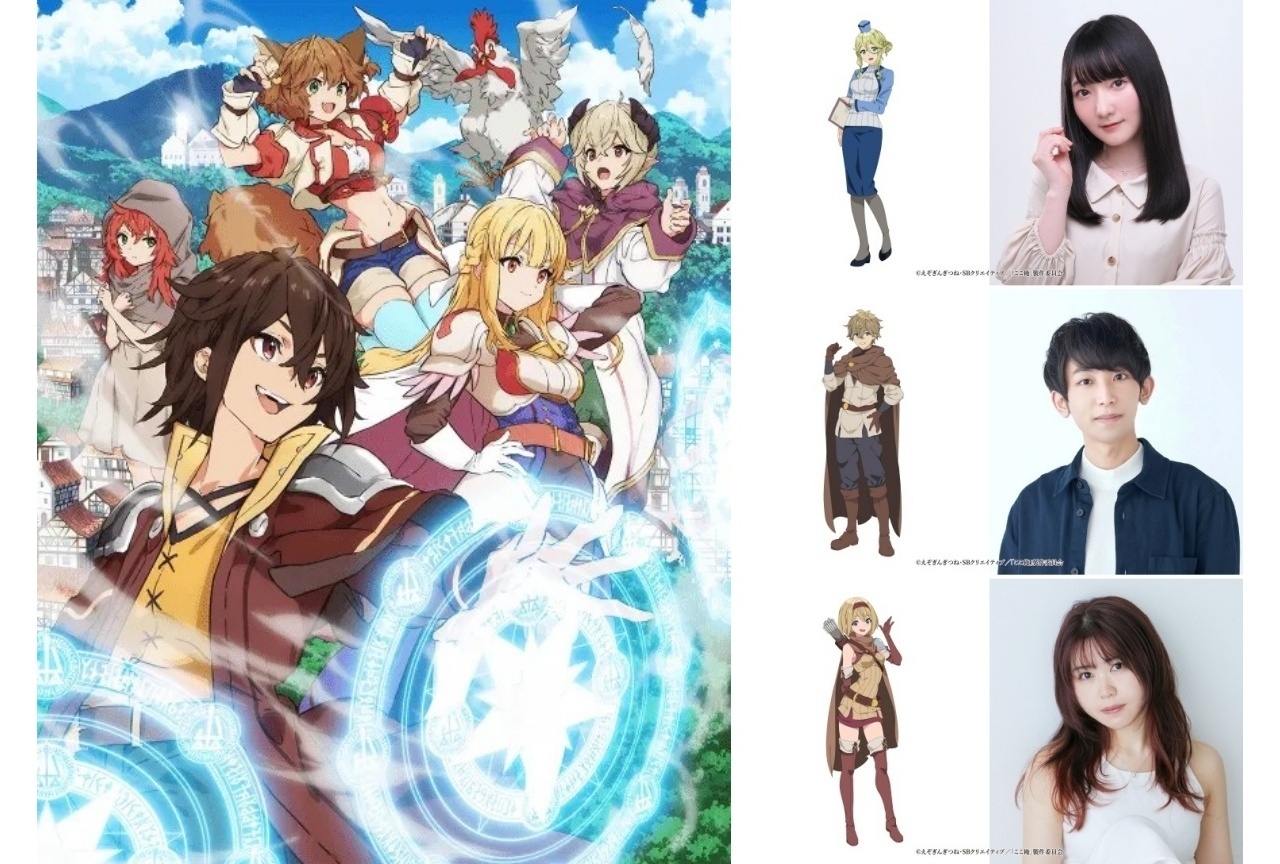 『ここ俺アニメ』追加声優に丸岡和佳奈、照井悠希、宮咲あかり