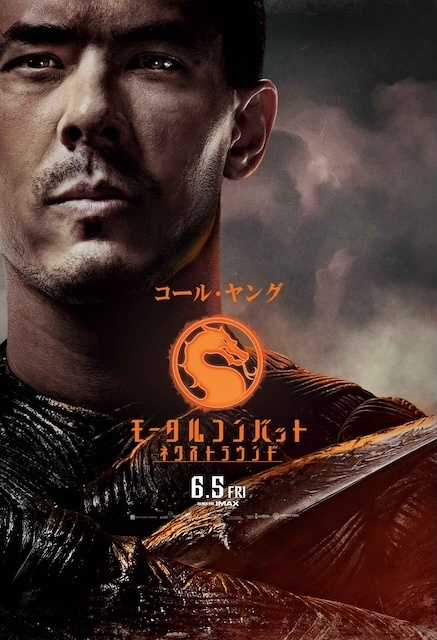 コール・ヤング