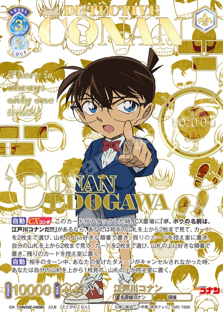 キャラクターカードゲーム『ヴァイスシュヴァルツブラウ』よりプレミアムパック『名探偵コナン TVアニメ 30th Anniversary』が 4月10日（金）発売！-2