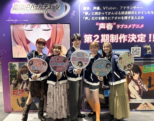 『真夜中ハートチューン』最終回放送記念ステージ〜いっしょに“声春”しませんか？〜公式レポート到着！　安田陸矢さん・瀬戸桃子さん・大久保瑠美さん・鈴代紗弓さん・伊藤美来さん登壇【AJ2026】-1