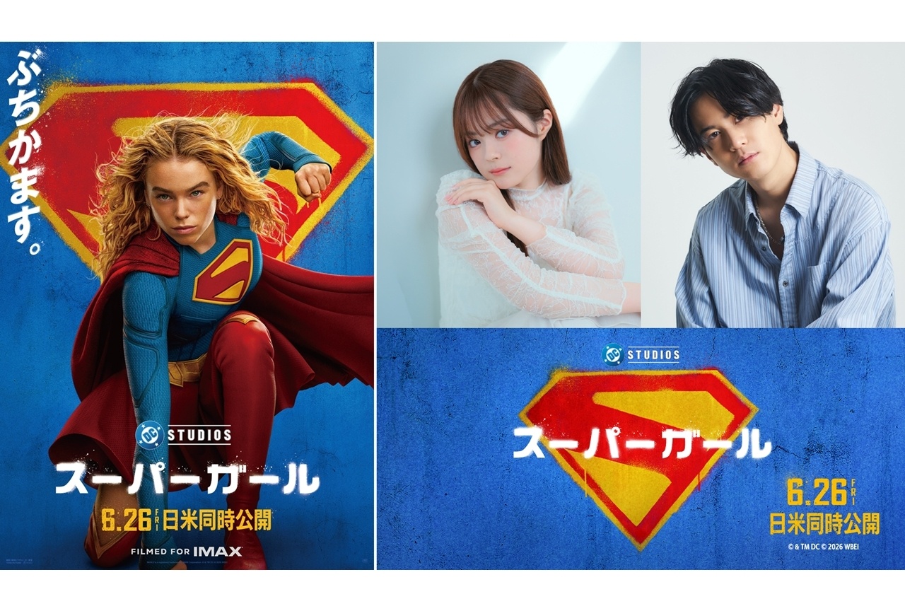 『スーパーガール』日本語吹替版予告＆日本版本ビジュアル解禁！