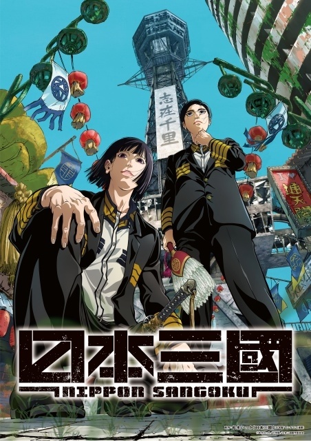 『日本三國』追加声優に堀内賢雄さん、梅田修一朗さん、咲野俊介さん、村瀬歩さんが決定！　EDテーマはLeinaさんの「誓い」｜第1話あらすじ＆場面写真も公開-1