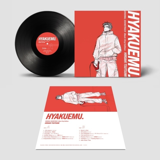 『ひゃくえむ。』Blu-ray＆DVDより、原作・魚豊先生 描き下ろしビジュアルボックスのデザインなどが解禁！　Blu-rayにパイロット版映像が収録決定-6