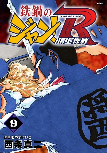 『鉄鍋のジャン！』ジャン、キリコ、小此木のキャラクターPVを本日から毎週解禁！-16