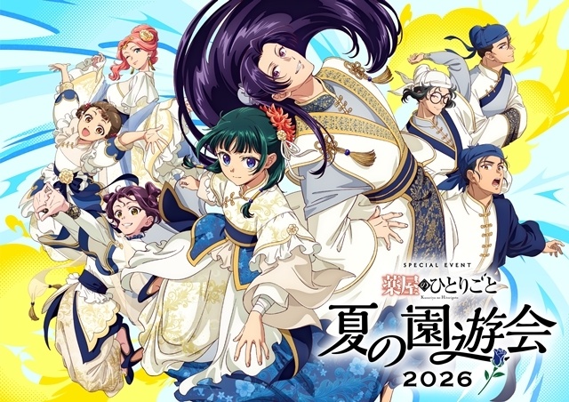 『薬屋のひとりごと』第2期 振り返り劇場上映会に、悠木碧さん・大塚剛央さん・瀬戸麻沙美さん登壇！　第2期を深堀りし、第3期の収録についても語る-5