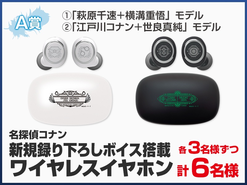 ビッグエコー、カラオケCLUB DAM 、カラオケマック、カラオケメガビッグが劇場版『名探偵コナン ハイウェイの堕天使』とコラボ！ コラボドリンク販売や一部店舗でのイラスト展示が4月10日よりスタート-5