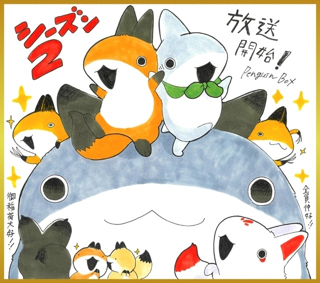 春アニメ『おでかけ子ザメ』シーズン2のEDテーマは子ザメちゃん(CV:花澤香菜)が作詞＆歌唱、ノンクレジットED映像公開！　原作：ペンギンボックス先生のお祝いイラスト解禁-4