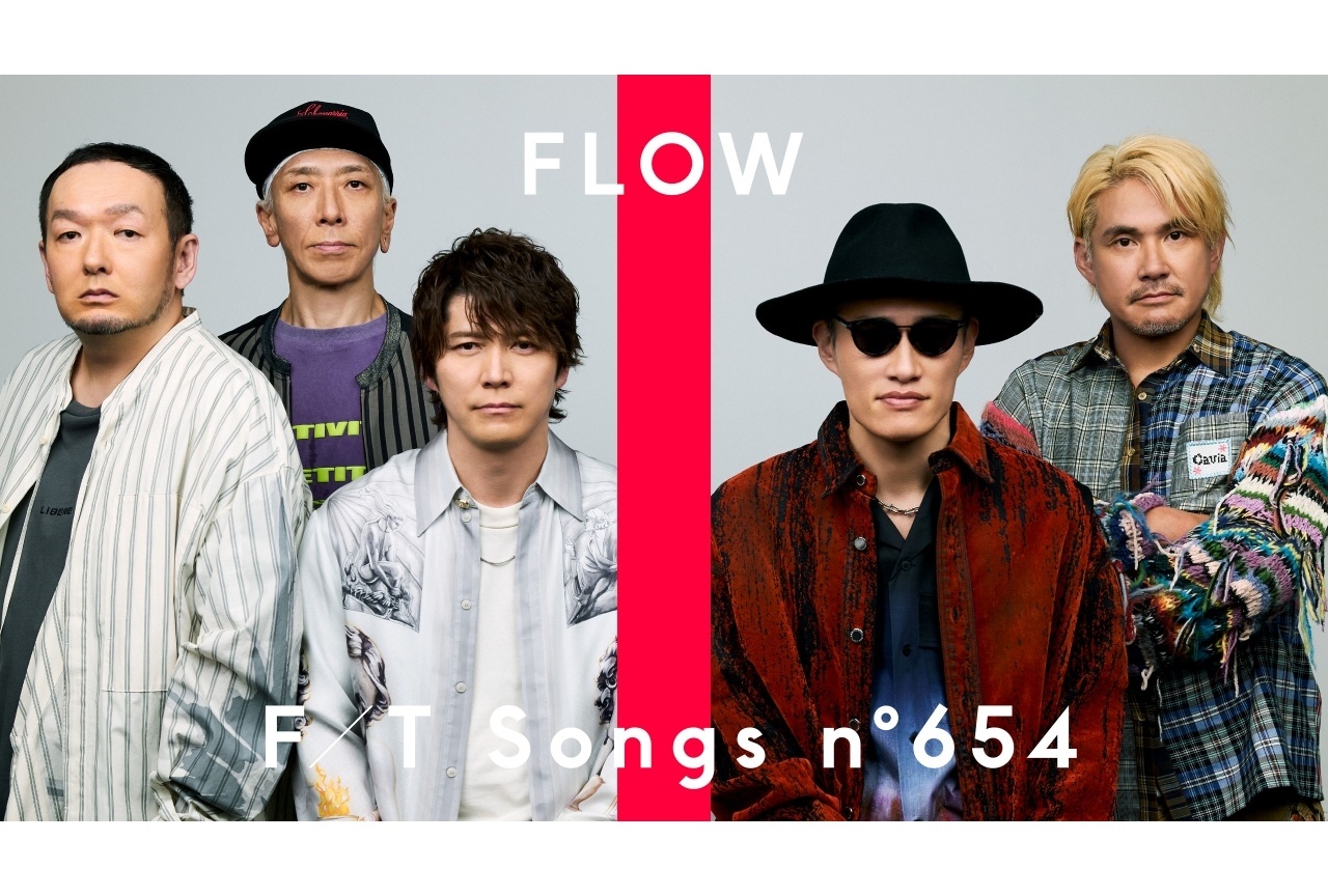 FLOWが劇場版『ドラゴンボールZ 神と神』劇中歌を「THE FIRST TAKE」にて披露