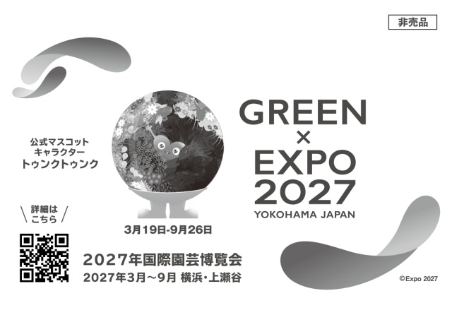 劇場版『名探偵コナン ハイウェイの堕天使』×横浜市 「風のプロジェクト」が本格始動中！　大観覧車での特別演出やラッピングバスなど盛りだくさん-19