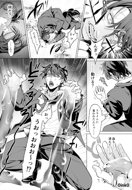 OinkOの新作コミックが「らぶカル」にて先行配信開始！　お得に作品を購入できるクーポン も配布中！-1