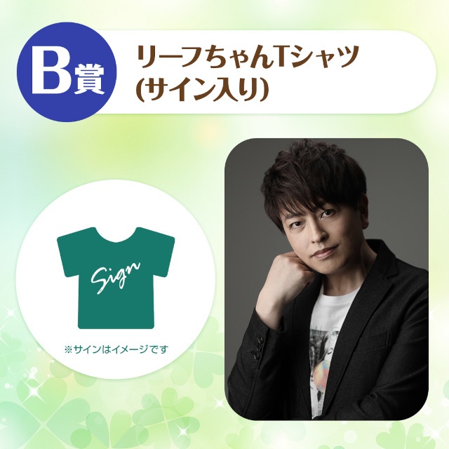 「緑川光のくじメイト　～全キャラCV:緑川光！ あなたが勇者のRPG編～」がアニメイト通販にて販売開始!!　A賞は1対1のオンラインお茶会！-3