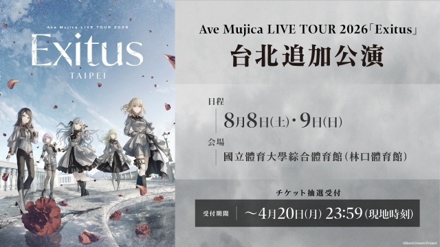 「BanG Dream! Special LIVE in TAIPEI」速報レポートが到着！　セットリストも公開｜Ave Mujica LIVE TOUR 2026「Exitus」の台北追加公演が決定-5