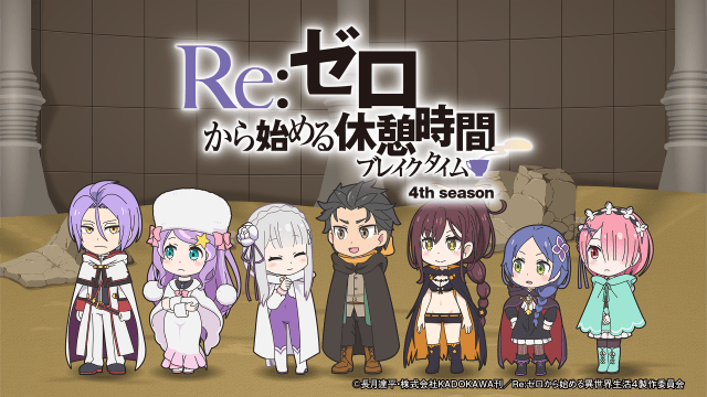 春アニメ『Re:ゼロから始める異世界生活』4th season 第4話（70話）「白い星空のアステリズム」よりあらすじ&先行カット、WEB予告が公開！-11