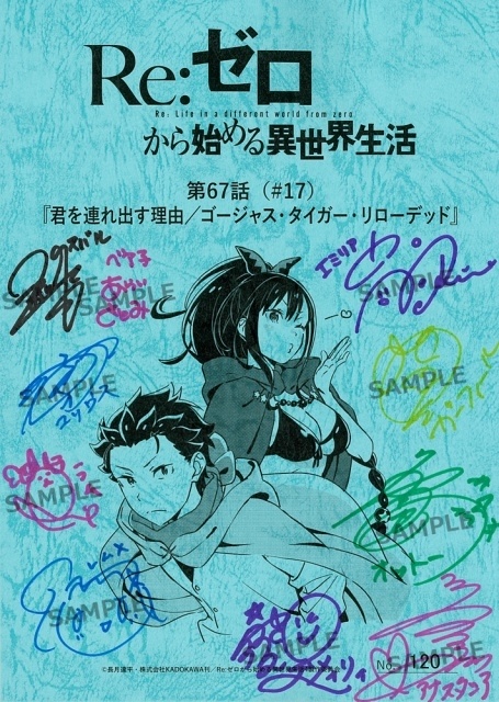 『Re:ゼロから始める異世界生活』TVアニメ10周年記念10大企画の第8弾・第9弾が公開！　キャスト＆アーティスト出演のスペシャルイベントが開催決定-4