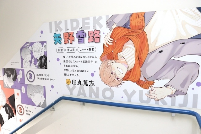 CD「ローレン・イロアス/No One」やコミックス『息できないのは君のせい(7)』が発売！　ほか［今日のアニメイト池袋本店］-13