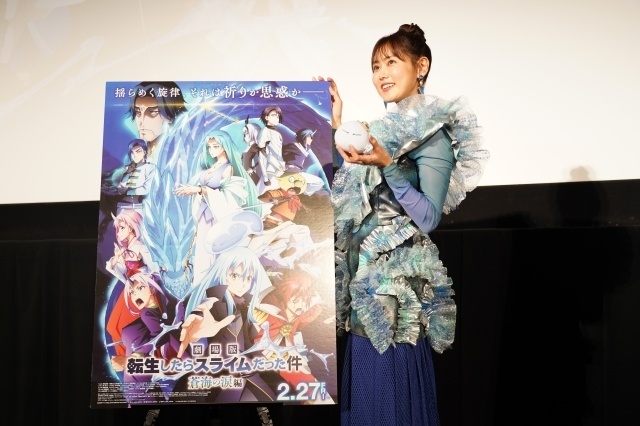 『劇場版 転生したらスライムだった件 蒼海の涙編』スペシャルライブ付き舞台挨拶の公式レポートが到着！　TRUEさんが主題歌「ユートピア」を含む“転スラメドレー”を生歌唱-3