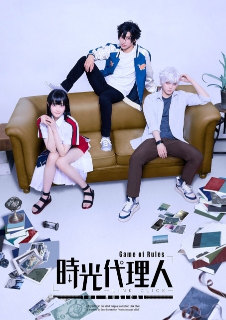 時光代理人 -LINK CLICK- Game of Rules THE MUSICAL
