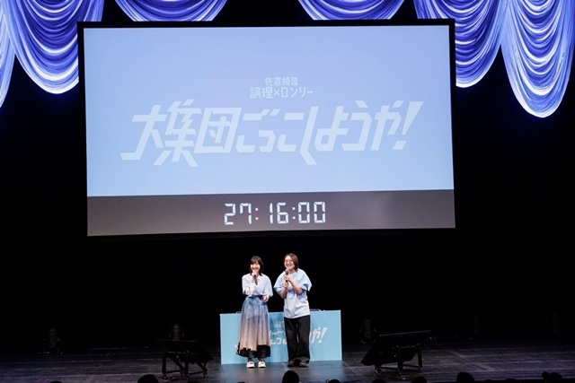TBSラジオ『佐倉綾音 論理×ロンリー』初の番組イベント「大集団ごっこしようや！」開催！　昼の部ゲストに吉住さん、夜の部ゲストに石山蓮華さん・土屋礼央さん-2