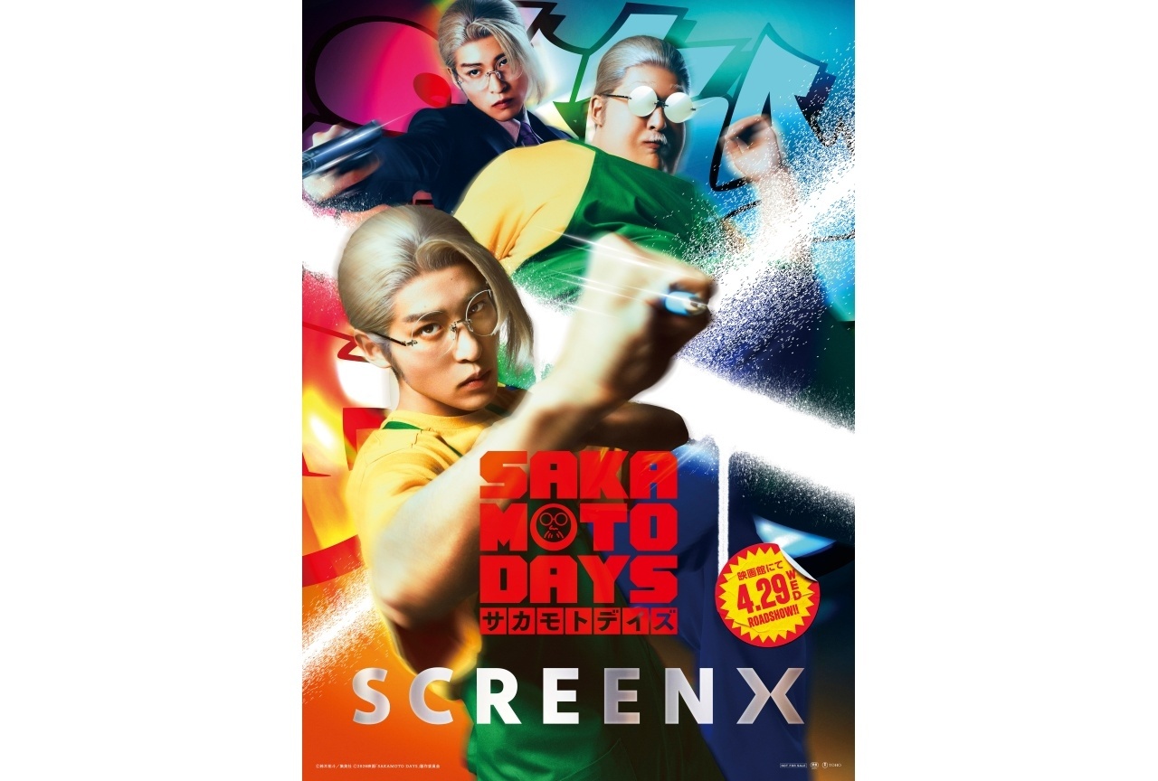 実写映画『SAKAMOTO DAYS』SCREENXでの上映決定