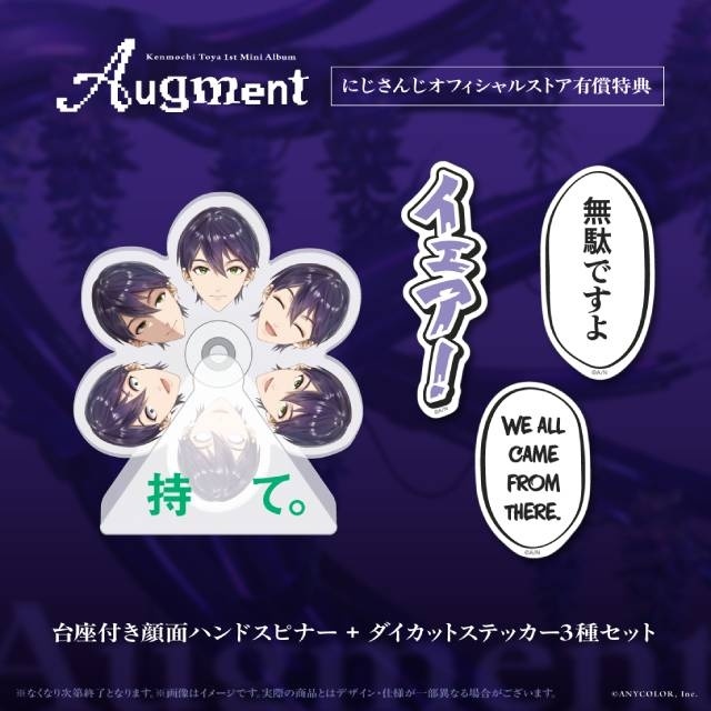 剣持刀也さんによる1st Mini Album「Augment」が7月15日に発売！　リアルソロライブ【虚空狂宴】が10月11日にKアリーナ横浜で開催決定-8