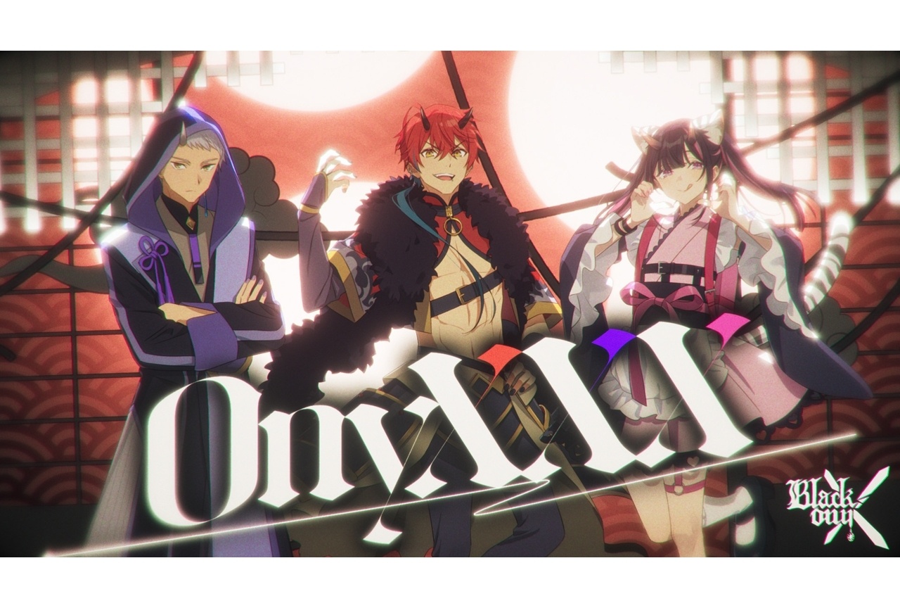 『超かぐや姫！』ブラックオニキス「OnyXXX」MV公開！