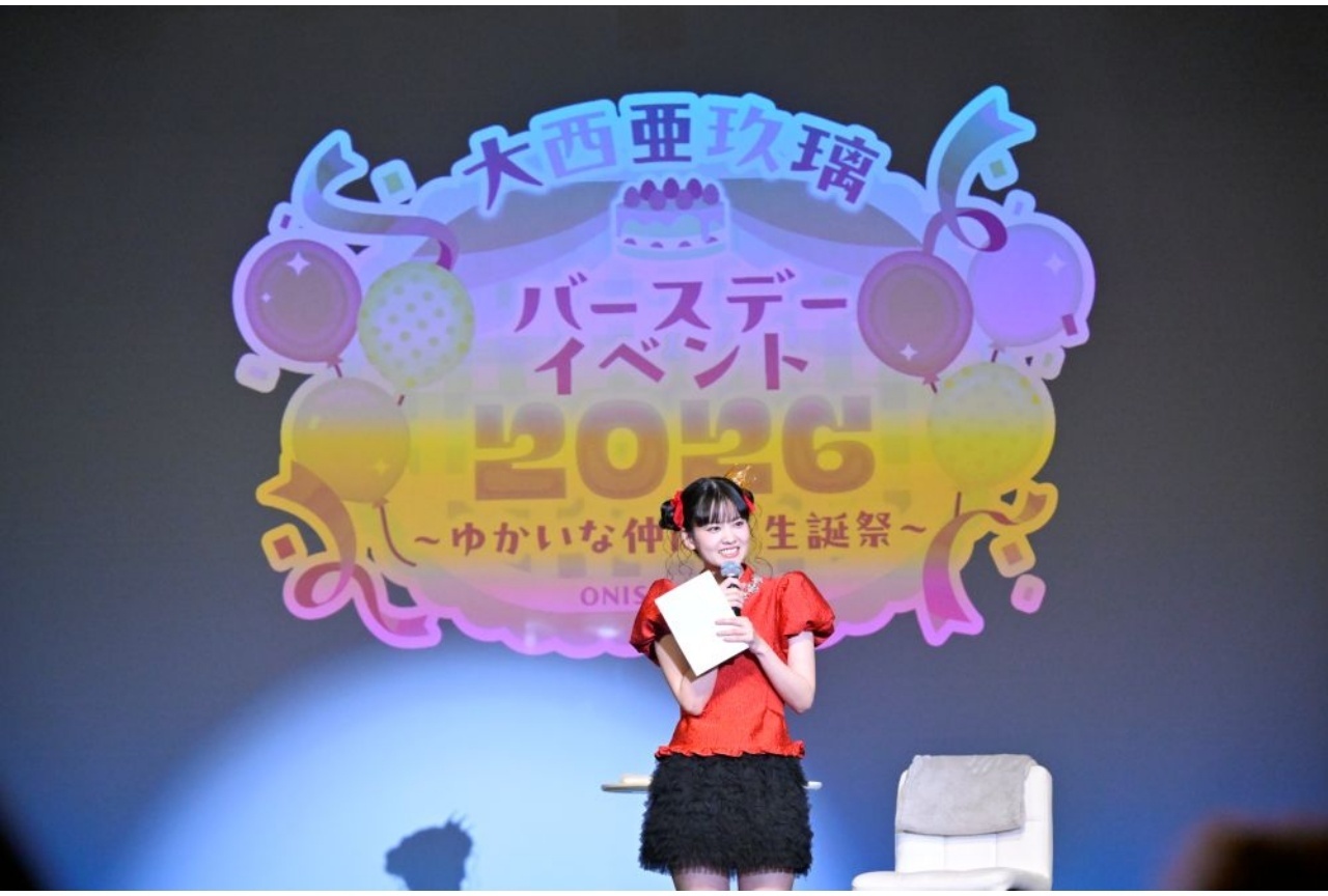 大西亜玖璃の誕生日イベント「あぐぽんバースデー2026」公式レポ