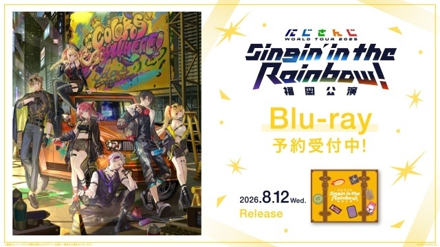 「にじさんじ WORLD TOUR 2025 Singin’ in the Rainbow！福岡公演」Blu-rayの商品詳細＆法人別特典が公開！-1