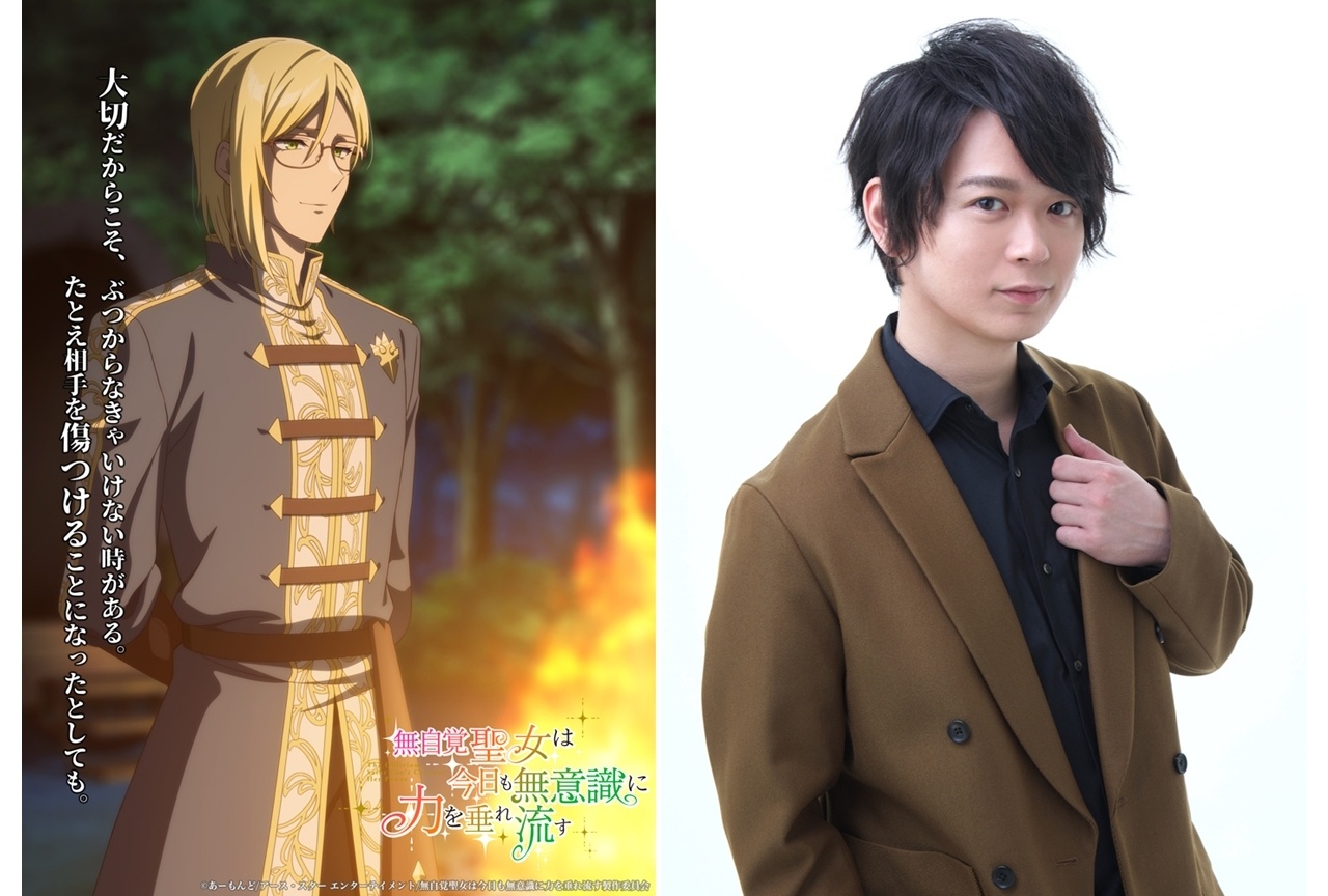 『無自覚聖女』第4弾キャラクターコンセプトビジュアル解禁