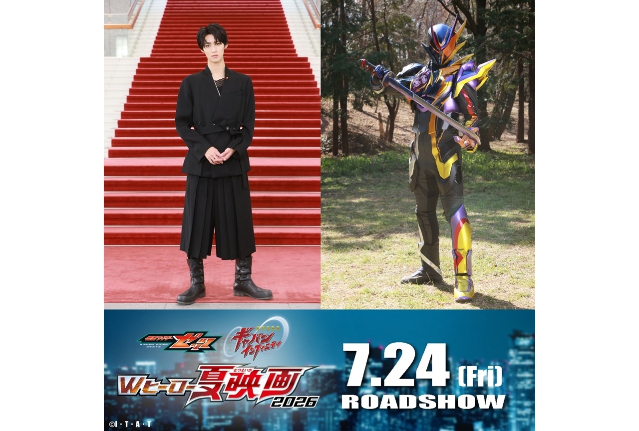 『映画ゼッツ』に曽野舜太(M!LK)が出演決定、最恐の敵・仮面ライダー夢現に変身