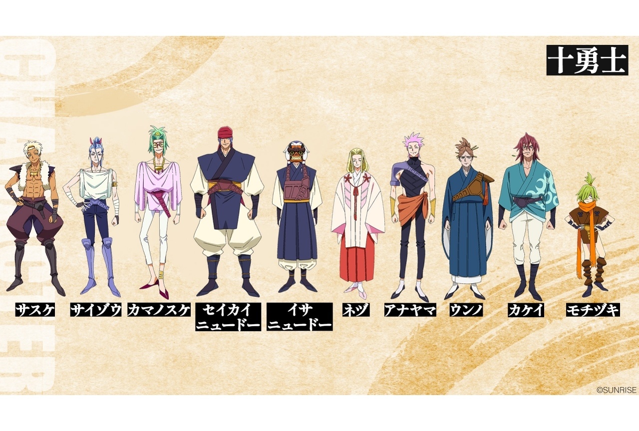 『鎧真伝サムライトルーパー』私服姿の十勇士ビジュアル解禁