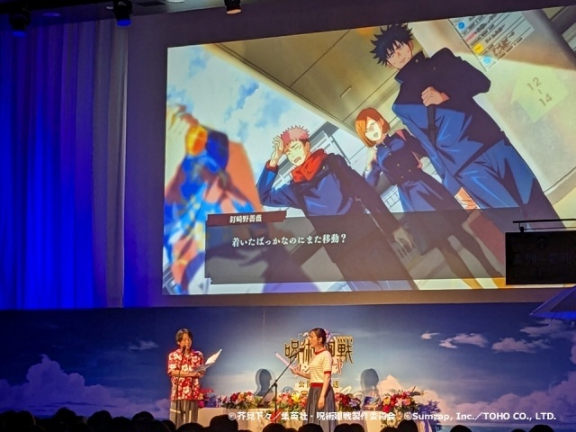 ゲーム『呪術廻戦 ファントムパレード』2.5周年公開生放送の公式レポートが到着！　榎木淳弥さん、瀬戸麻沙美さんが出演-5