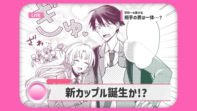 『稲穂くんは偽カノジョのはずなのに』第4巻発売記念PVが公開！　梶原岳人さん、榊原優希さんが出演-2