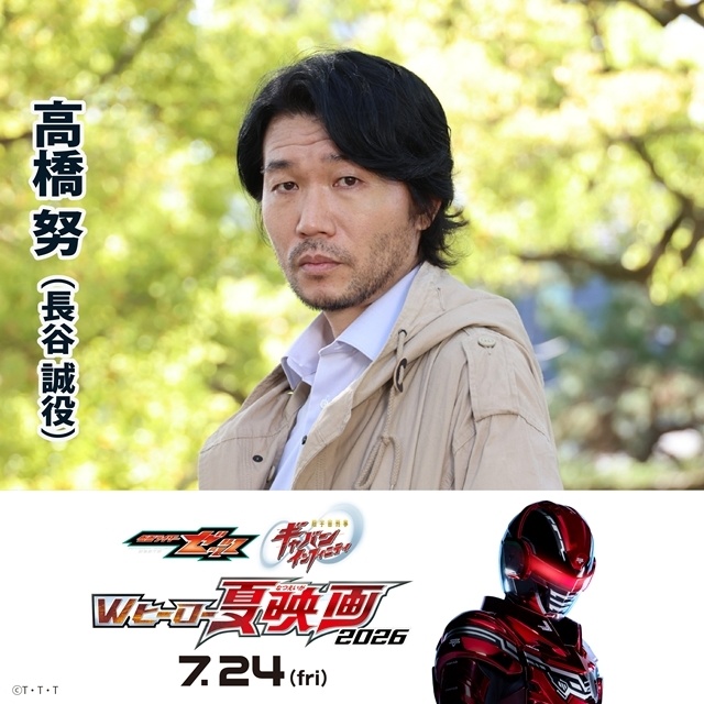 映画『超宇宙刑事ギャバン インフィニティ』ゲストキャスト発表！　バスジャック犯役に「ジャルジャル」、最凶の敵・ギャバンキラー役に高橋努さん決定-2