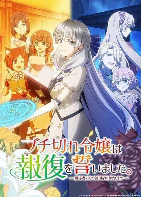 ▲公開されたキービジュアル