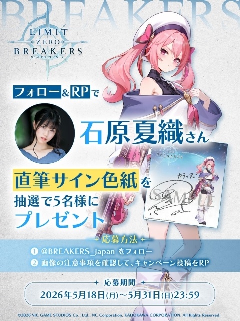 アクションRPG『リミットゼロ ブレイカーズ』新PVが公開！　石原夏織さん、幸村恵理さんの出演も決定に-6