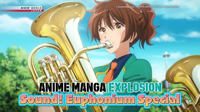 ドキュメンタリー番組「ANIME MANGA EXPLOSION」で『響け！ユーフォニアム』を特集！　原作者・武田綾乃先生、総監督・石原立也氏らが出演-1