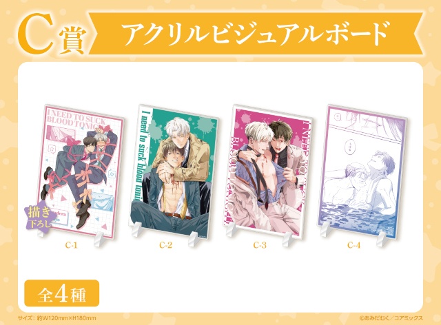 「『夜分に吸血失礼します。』くじメイト」がアニメイト通販に登場！　描き下ろしイラストを使用したB2タペストリーやアクリルジオラマなどが当たる!!-5