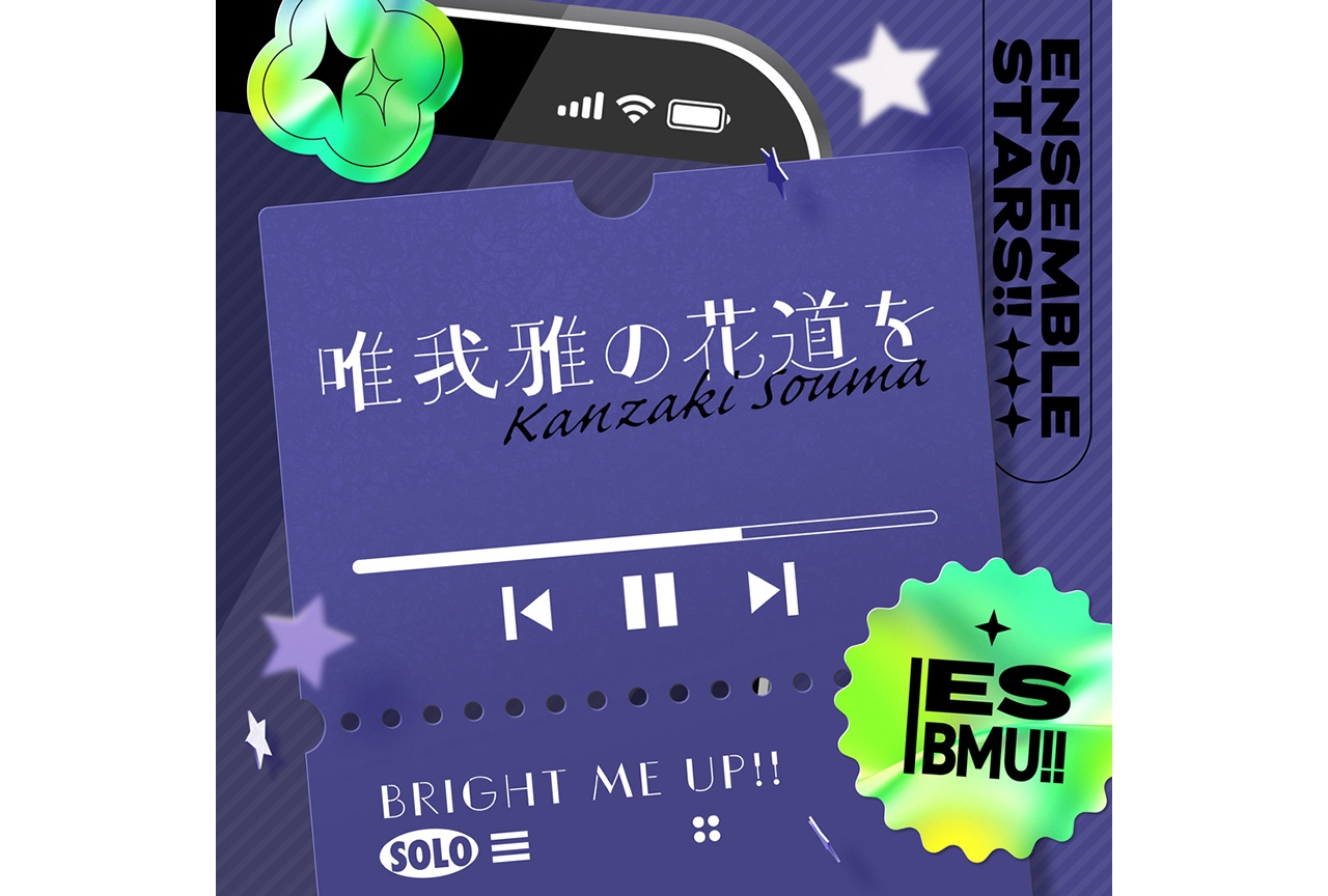 『あんスタ！！』神崎颯馬のソロ楽曲が5/25〜全世界一斉配信開始