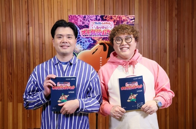 『映画クレヨンしんちゃん 奇々怪々！オラの妖怪バケ～ション』伊藤沙莉さん、お笑いコンビ・マユリカのゲスト出演が決定！　コメント到着-10