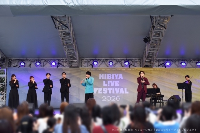 ミュージカル『憂国のモリアーティ』HIBIYA LIVE FESTIVAL 2026 ステップショーのオフィシャルレポートが到着！ さらに鈴木勝吾さん、平野良さんらW主演陣のコメント公開-1
