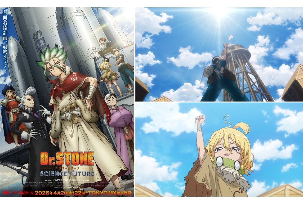 『Dr.STONE SCIENCE FUTURE』第32話エピソードPV【科学使いクロム】公開！