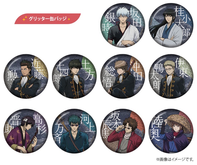 TVアニメ『銀魂』の新商品がアニメイト限定で発売！　特典「和紙風カード」がもらえるフェアの開催も!!-2