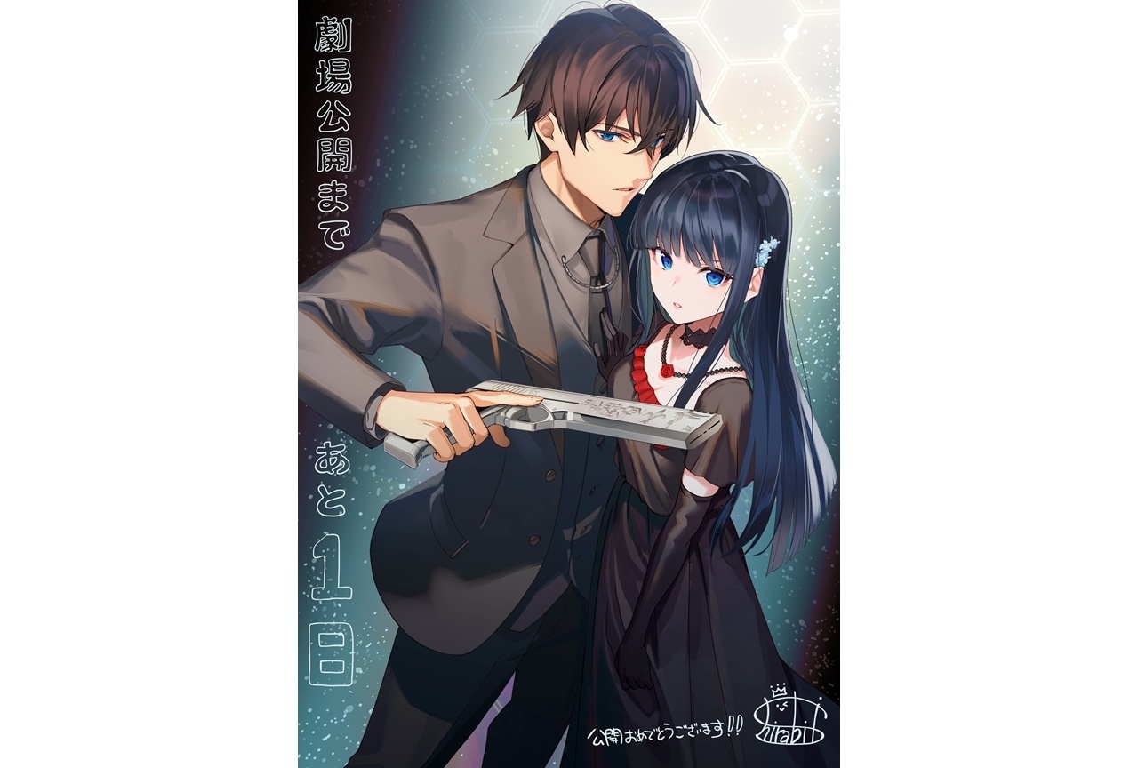 『劇場版魔法科 四葉継承編』公開記念『最強』応援イラスト第5弾到着！
