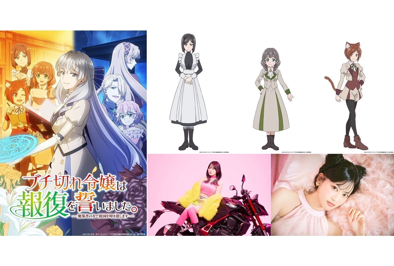『ブチ切れ令嬢』KV解禁、追加声優に長谷川育美・小倉唯・上原あゆみ