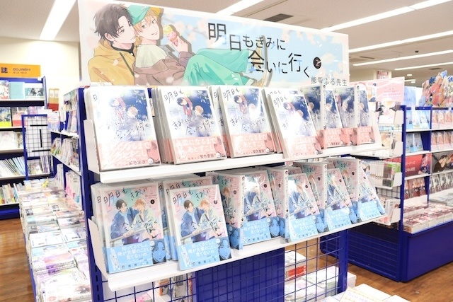 Blu-ray「にじさんじ WORLD TOUR 2025 Singin’ in the Rainbow！名古屋公演」やコミックス『まって、好き。(3)』が発売！　ほか［今日のアニメイト池袋本店］-8