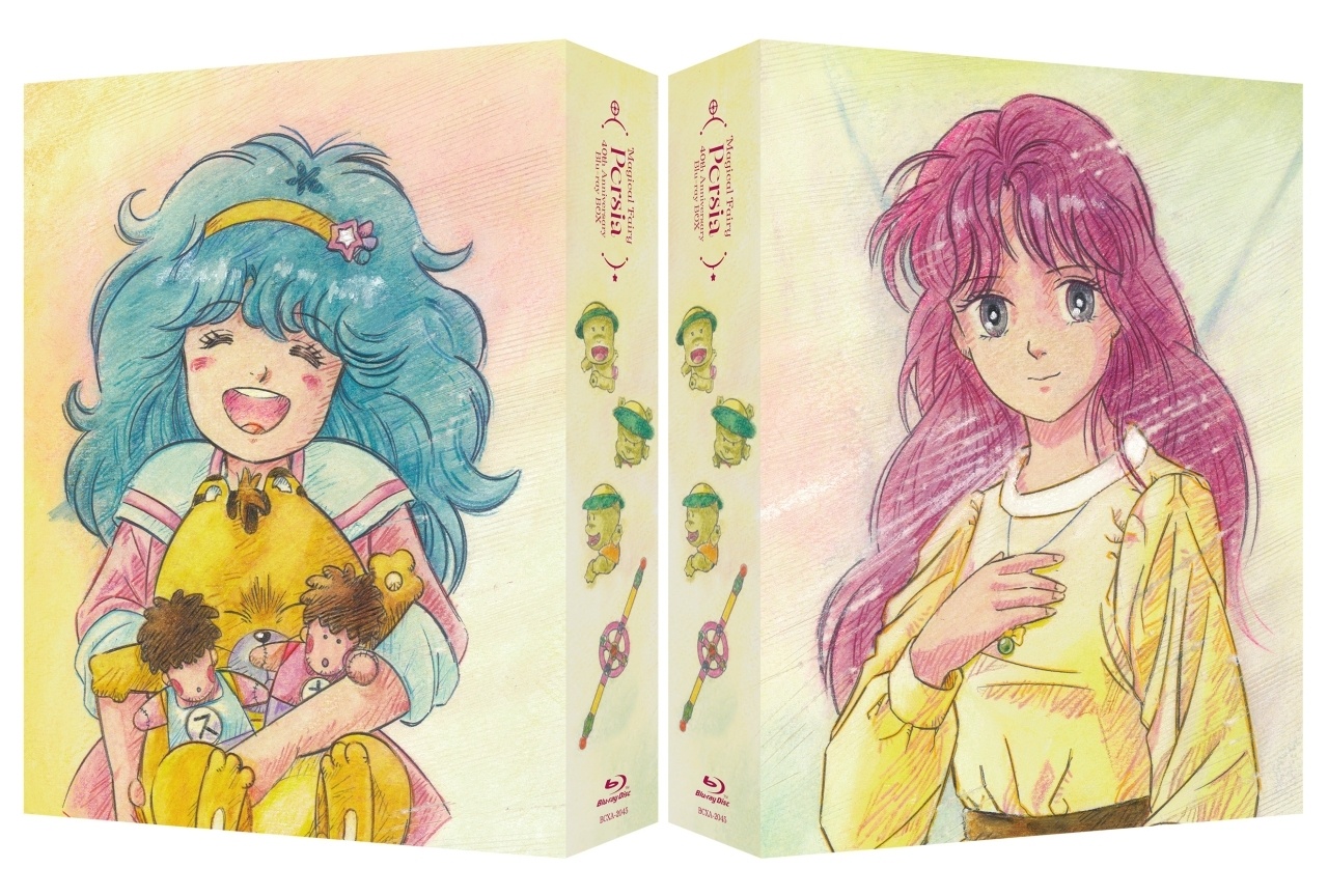 『魔法の妖精ペルシャ』Blu-ray BOX デザイン＆収録内容が解禁