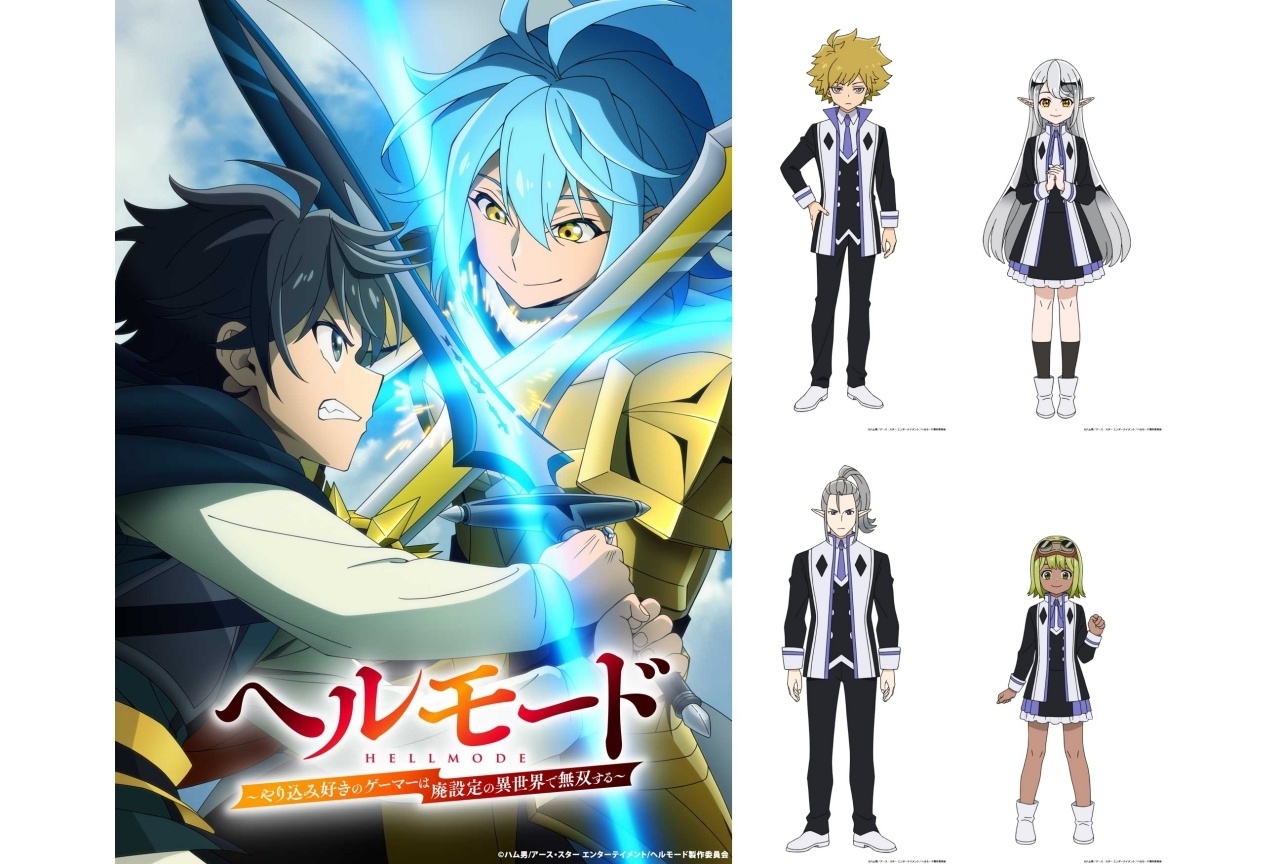 『ヘルモード』第2期 追加声優に川島零士、安野希世乃、緑川光、富田美憂
